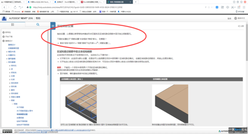 無法在Revit中進行鋼筋布置 - BIM,Reivt中文網(wǎng)