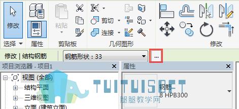 如何在Revit中導入鋼筋形狀 - BIM,Reivt中文網