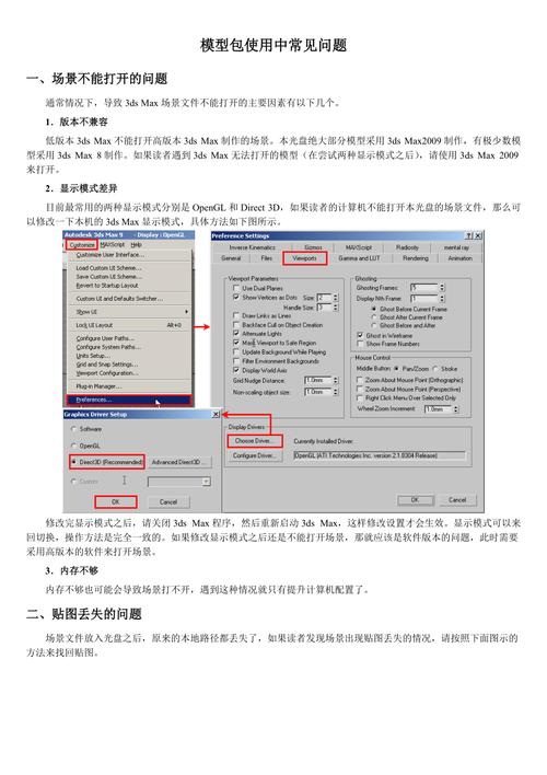 解決3dmax模型材質丟失的方法 - BIM,Reivt中文網