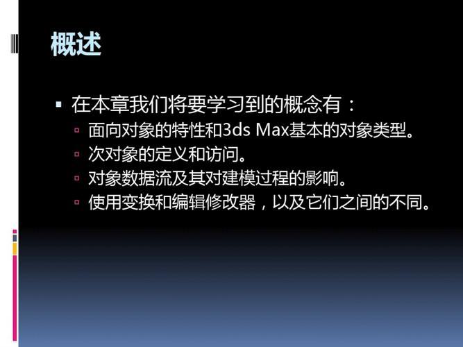 PDF版的3Dmax初學者教程 - BIM,Reivt中文網