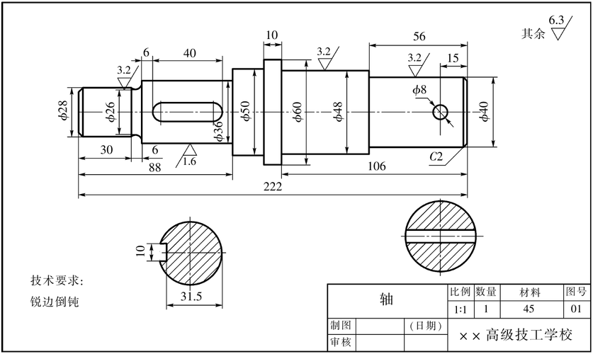 下載第三版的工程制圖及autocad教程答案