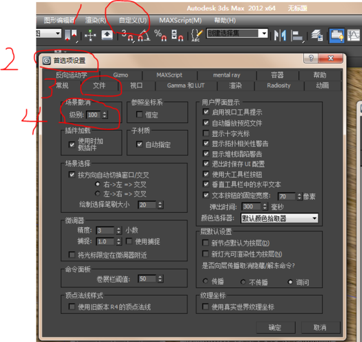 學會如何將3dmax調整為中文版本，簡單五步教程分享 - BIM,Reivt中文網