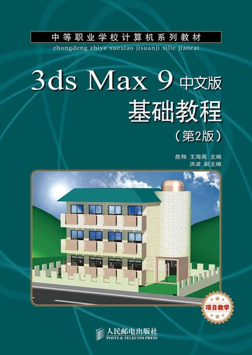 3Dmax初學者指南 - BIM,Reivt中文網(wǎng)