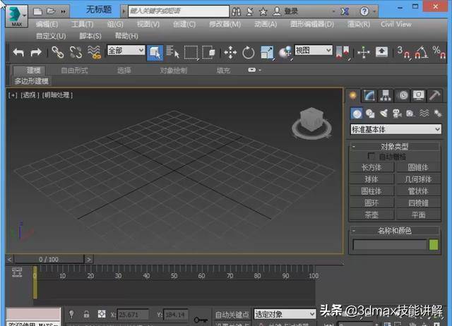學(xué)習(xí)3dmax的基礎(chǔ)操作 - BIM,Reivt中文網(wǎng)