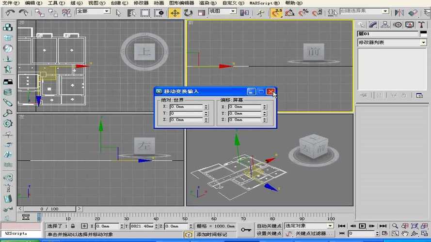 學(xué)習(xí)3dmax的基礎(chǔ)操作 - BIM,Reivt中文網(wǎng)