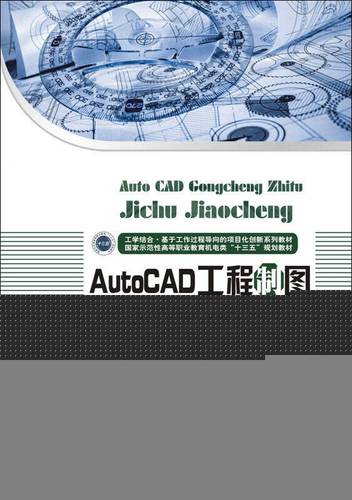 第三版《工程制圖及AutoCAD教程》的解答 第三版《工程制圖及AutoCAD教程》的解答 - BIM,Reivt中文網