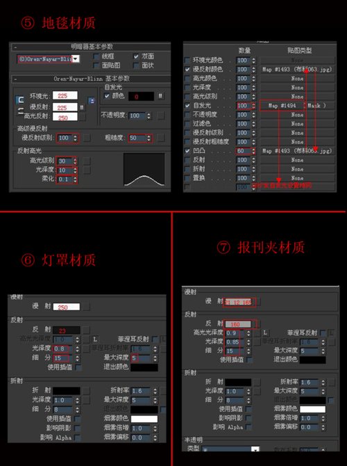 3DMax中常用的標準材質(zhì)參數(shù)及調(diào)節(jié)方法是什么？ - BIM,Reivt中文網(wǎng)