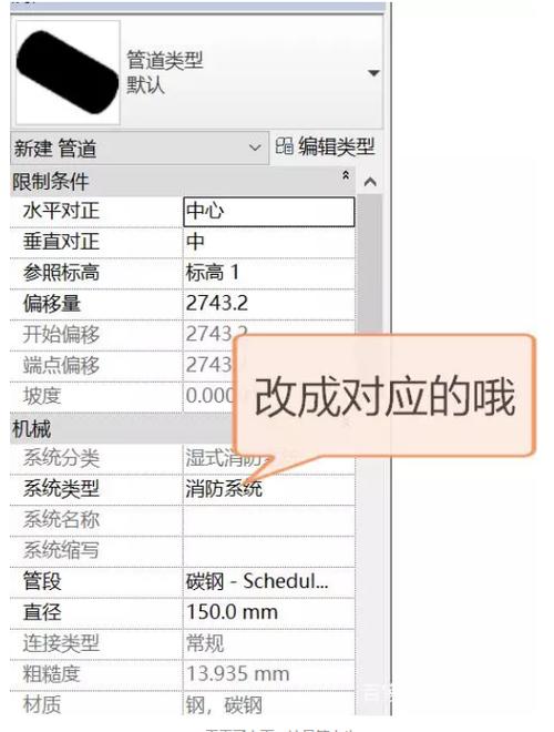 如何使用Revit繪制水管 - BIM,Reivt中文網