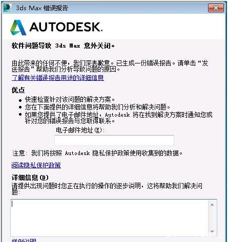 探究3DMAX軟件閃退問題的四個主因 探究3DMAX軟件閃退問題的四個主因 - BIM,Reivt中文網