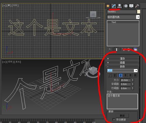 如何在3DSMAX中制作立體的3D文字？一步步教你3DSMAX文字建模方法！ - BIM,Reivt中文網(wǎng)