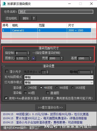 了解Backburner軟件的3dsMax渲染農(nóng)場(chǎng)許可和設(shè)置方法 - BIM,Reivt中文網(wǎng)