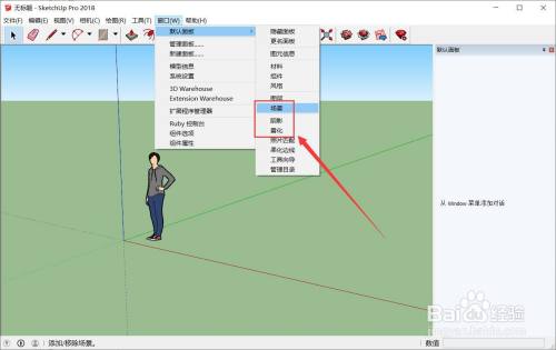 如何在Su工具欄中添加常用工具？輕松調(diào)出su右邊的工具欄 - BIM,Reivt中文網(wǎng)