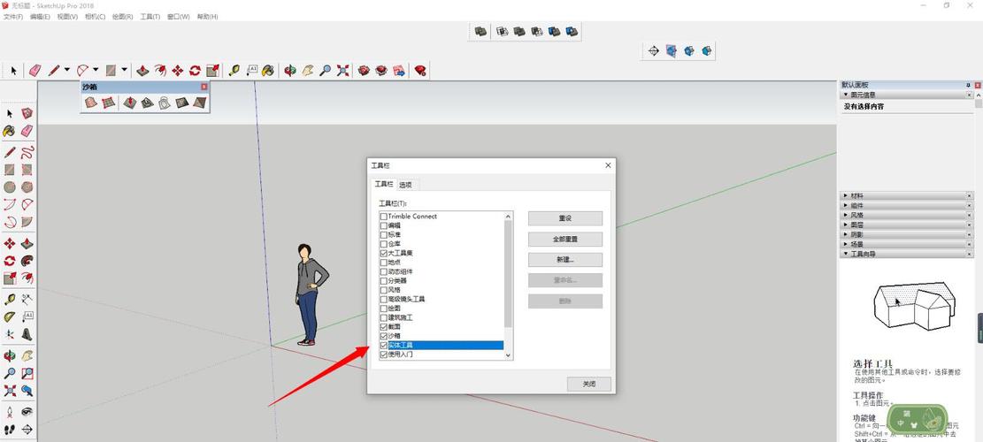 如何在Su工具欄中添加常用工具？輕松調(diào)出su右邊的工具欄 - BIM,Reivt中文網(wǎng)
