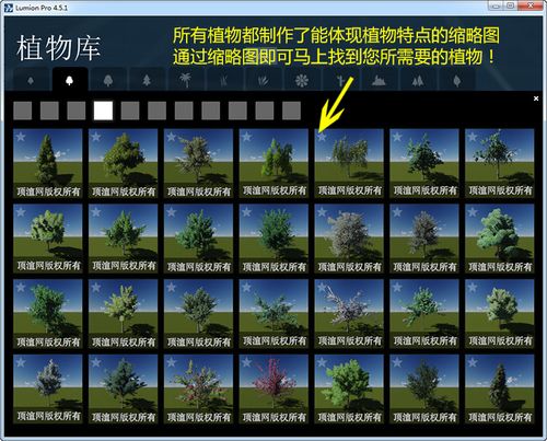 使用Lumion增添植物資源庫 - BIM,Reivt中文網