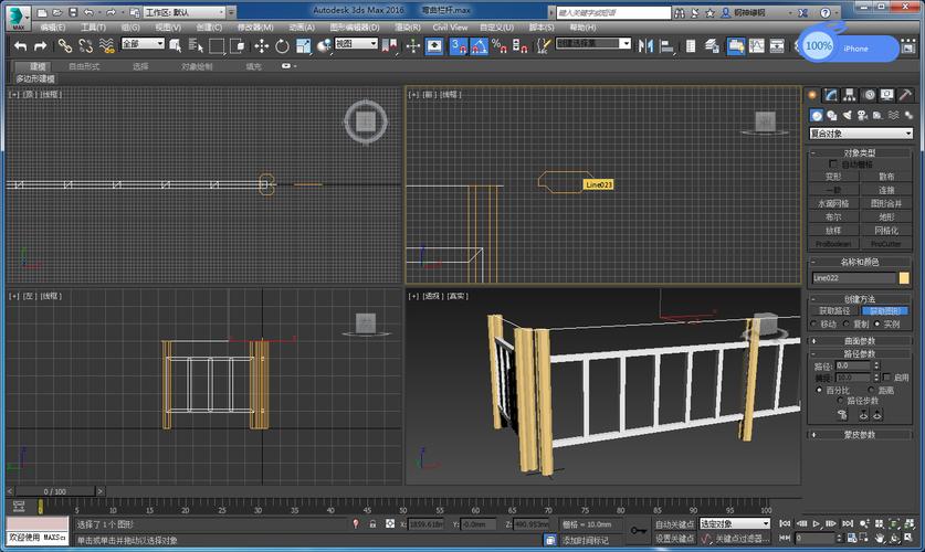 如何使用3Dmax制作發光管和彎曲欄桿 - BIM,Reivt中文網