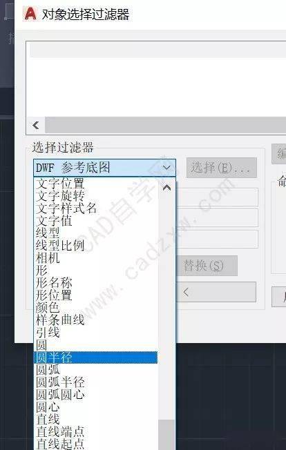 沒有選擇過濾圖標的CAD2023屬性欄如何處理？ - BIM,Reivt中文網