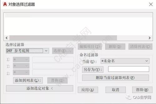 沒有選擇過濾圖標的CAD2023屬性欄如何處理？ - BIM,Reivt中文網