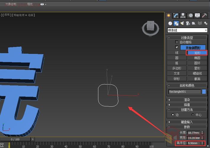 如何快速制作3D立體文字和模型？3DMAX教程分享 - BIM,Reivt中文網
