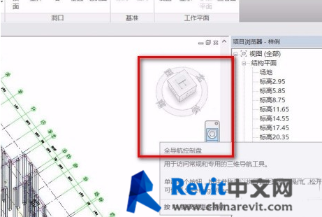 如何在Revit中瀏覽三維視圖 - BIM,Reivt中文網