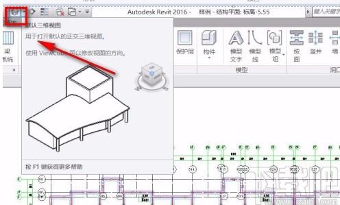 如何在Revit中瀏覽三維視圖 - BIM,Reivt中文網