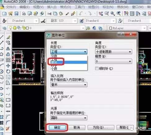 CAD設置當前單位為科學計量單位的方法 - BIM,Reivt中文網(wǎng)