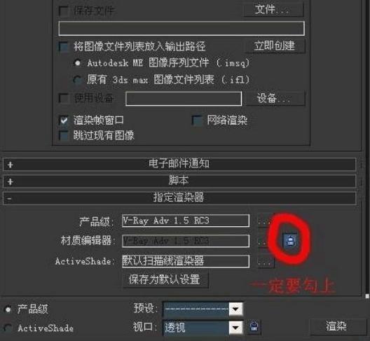 如何解決3DMax渲染視頻失敗問題？ - BIM,Reivt中文網