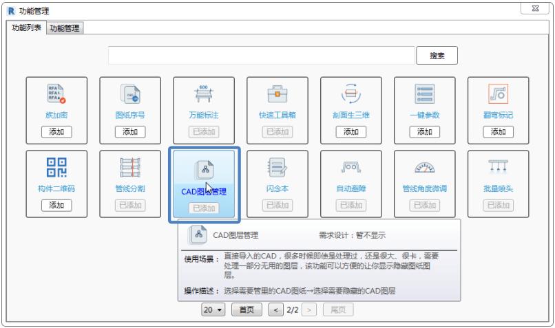 如何將CAD圖放置在Revit的頂層 - BIM,Reivt中文網
