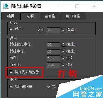 學習如何在3dmax中凍結物體：凍結對象的教程及凍結參考圖的方法 - BIM,Reivt中文網