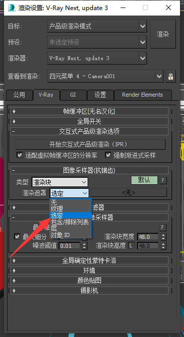 3DMax渲染錯(cuò)誤：如何解決“必須選擇有效對(duì)象選擇”的問題？ - BIM,Reivt中文網(wǎng)