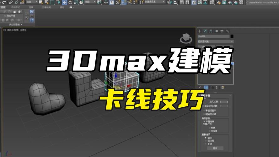 3DMax卡線的含義是什么？ - BIM,Reivt中文網