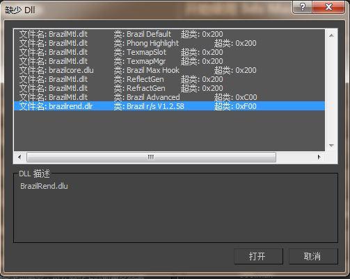 3DMax啟動時出現acdbl16.dll無效應用程序錯誤，請提供優化方案 - BIM,Reivt中文網