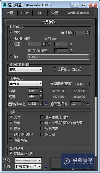 如何打開3DMax中的V-Ray渲染幀窗口？如何徹底卸載3DMax中的V-Ray插件？ - BIM,Reivt中文網(wǎng)