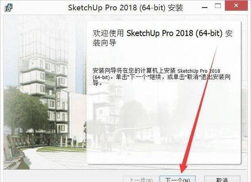 SketchUp安裝和使用指南 - BIM,Reivt中文網