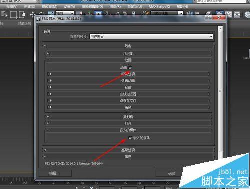 如何將動畫導(dǎo)出為FBX格式的3DMAX文檔 - BIM,Reivt中文網(wǎng)