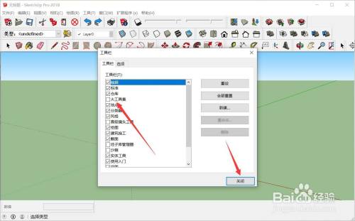 如何調用su大工具集？如何在su工具欄中添加工具？ - BIM,Reivt中文網