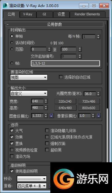 如何在3DMAX中設置渲染完成后自動關機 - BIM,Reivt中文網