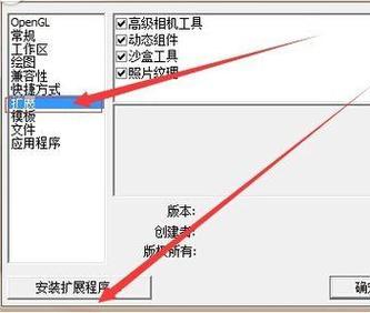 如何調出草圖大師插件 - BIM,Reivt中文網
