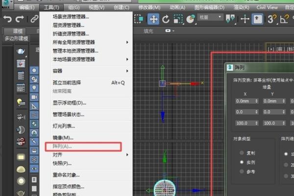 3DMax陣列操作指南：如何使用3DMax陣列工具 - BIM,Reivt中文網