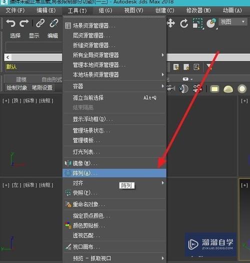 3DMax陣列操作指南：如何使用3DMax陣列工具 - BIM,Reivt中文網