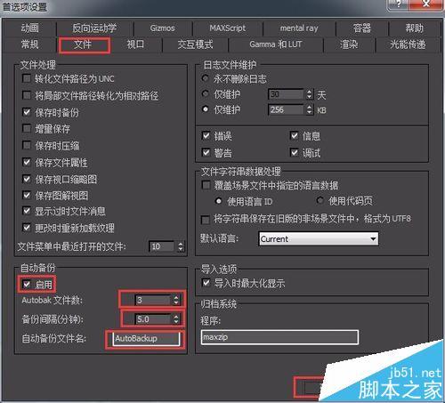 在哪里可以找到3D文件的自動保存功能？如何調(diào)整自動保存時間？ - BIM,Reivt中文網(wǎng)