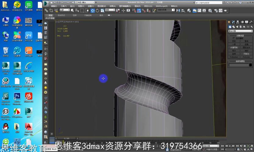 3Dmax建模異形柱子的步驟及加固視頻 - BIM,Reivt中文網
