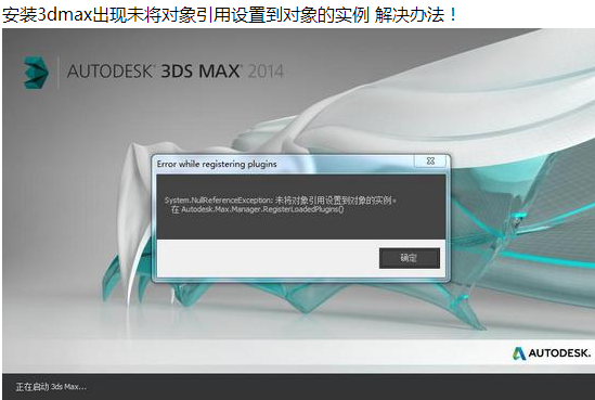 3Dmax對象引用未設置實例？(3Dmax對象引用未設置實例是什么意思) - BIM,Reivt中文網