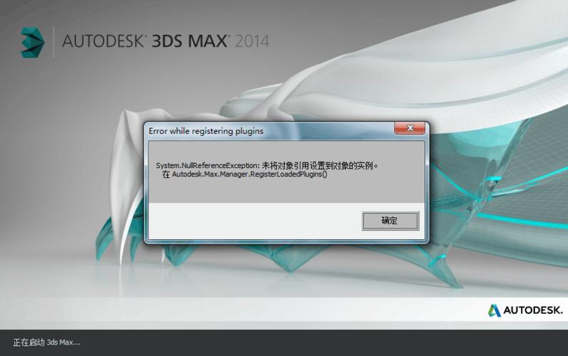 3Dmax對象引用未設置實例？(3Dmax對象引用未設置實例是什么意思) - BIM,Reivt中文網