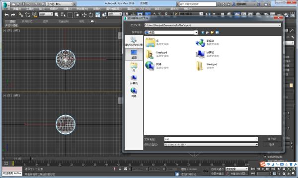 快速學習將SketchUp模型導入3DMax的方法 - BIM,Reivt中文網(wǎng)