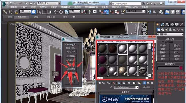 如何在3Dmax中清理多余的垃圾和模型材質 - BIM,Reivt中文網