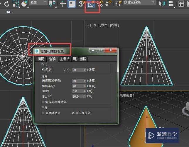 如何在3DMax中進行視圖旋轉操作？ - BIM,Reivt中文網