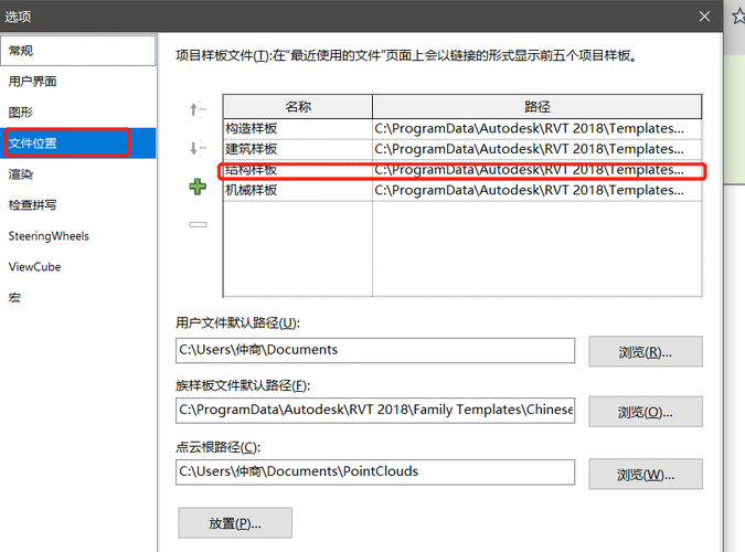 Revit軟件無法正確放置鋼筋的問題 - BIM,Reivt中文網