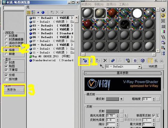 如何有效保存3Dmax材質庫？3Dmax材質庫保存技巧分享！ - BIM,Reivt中文網
