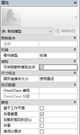 如何在Revit中進行鋼筋設置