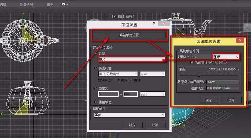 簡(jiǎn)單教程:輕松查看和修改3DMax的單位! 簡(jiǎn)單教程:輕松查看和修改3DMax的單位! - BIM,Reivt中文網(wǎng)